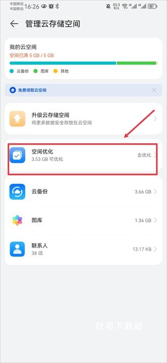 华为云空间_https://www.toolscha.com_便捷生活_第9张