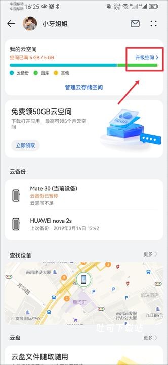 华为云空间_https://www.toolscha.com_便捷生活_第11张