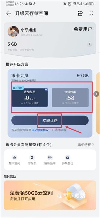 华为云空间_https://www.toolscha.com_便捷生活_第12张