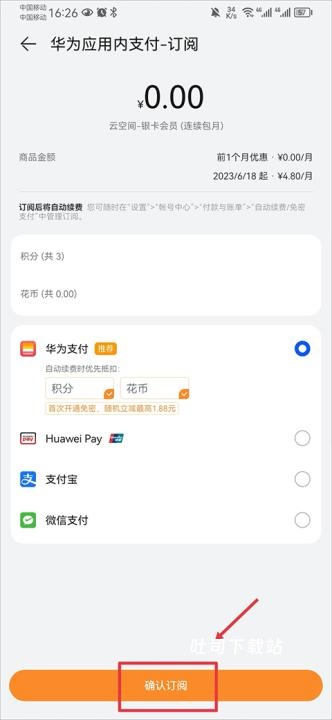 华为云空间_https://www.toolscha.com_便捷生活_第13张