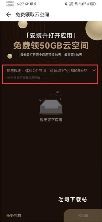 华为云空间_https://www.toolscha.com_便捷生活_第15张