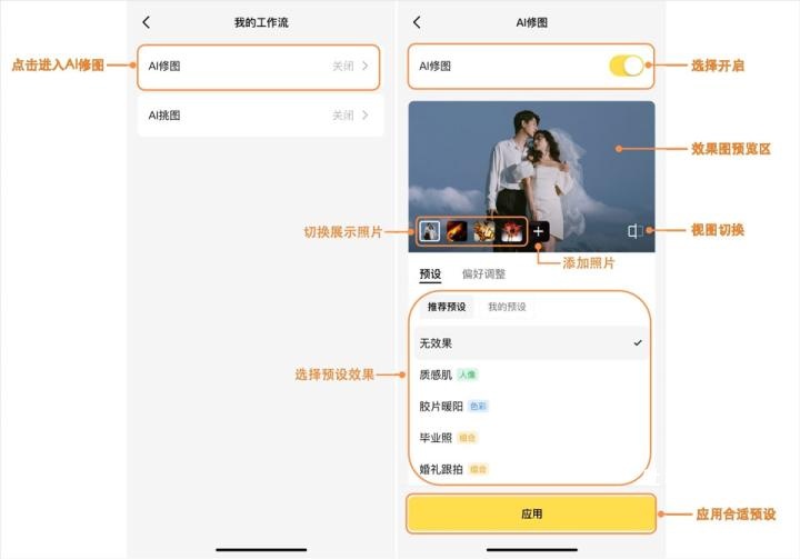 像素芝士app_https://www.toolscha.com_摄影图像_第3张