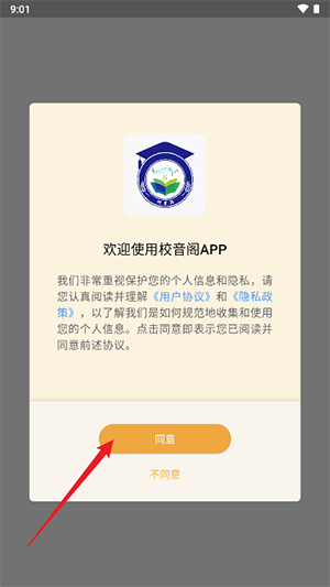 校音阁app_学习办公_第1张_吐司下载站 校音阁app_https://www.toolscha.com_学习办公_第1张