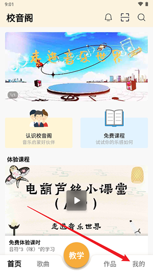 校音阁app_学习办公_第2张_吐司下载站 校音阁app_https://www.toolscha.com_学习办公_第2张