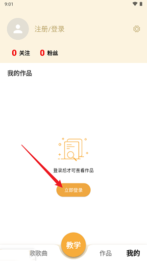 校音阁app_学习办公_第3张_吐司下载站 校音阁app_https://www.toolscha.com_学习办公_第3张