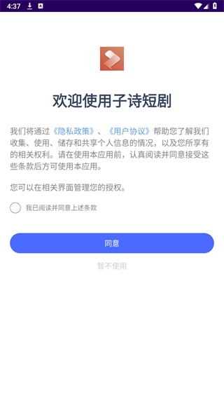 子诗短剧app_https://www.toolscha.com_学习办公_第1张