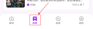 子诗短剧app_https://www.toolscha.com_学习办公_第2张