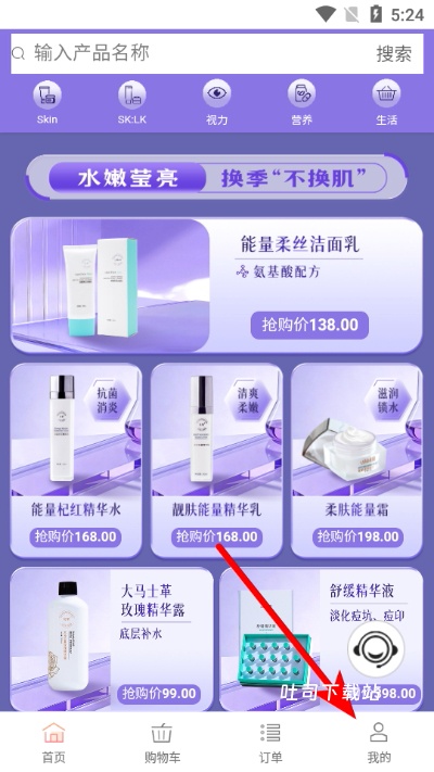 微海家品商城_出行购物_第1张_吐司下载站 微海家品商城_https://www.toolscha.com_出行购物_第1张