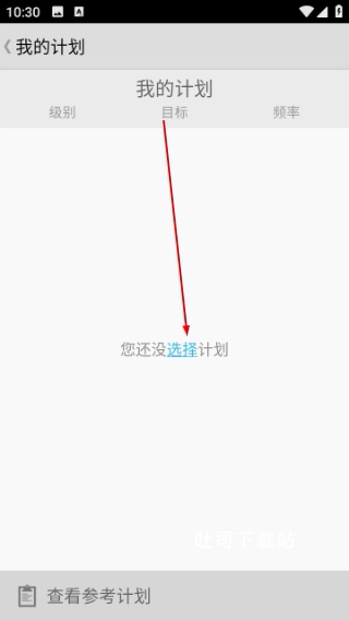 健身专家app_https://www.toolscha.com_便捷生活_第2张