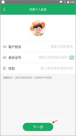 中农惠通_https://www.toolscha.com_便捷生活_第2张