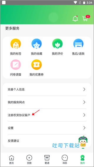 中农惠通_https://www.toolscha.com_便捷生活_第1张