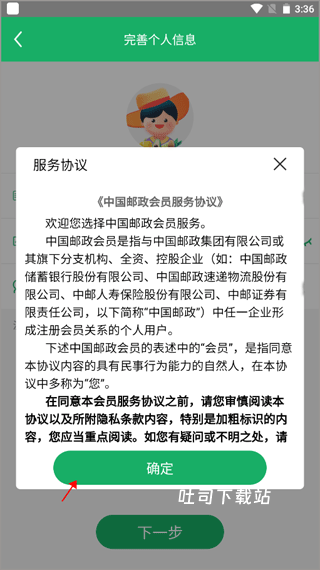 中农惠通_https://www.toolscha.com_便捷生活_第3张