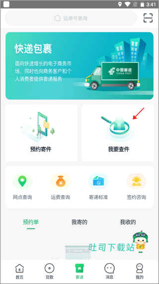 中农惠通_https://www.toolscha.com_便捷生活_第4张