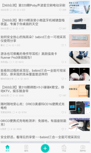 360社区_便捷生活_第1张_吐司下载站 360社区_https://www.toolscha.com_便捷生活_第1张