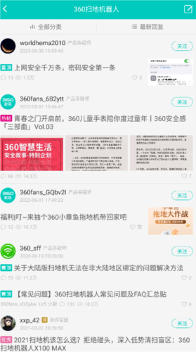 360社区_便捷生活_第4张_吐司下载站 360社区_https://www.toolscha.com_便捷生活_第4张
