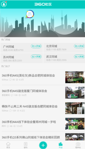 360社区_便捷生活_第5张_吐司下载站 360社区_https://www.toolscha.com_便捷生活_第5张