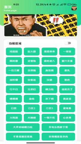 八音盒下载_https://www.toolscha.com_音乐软件_第2张