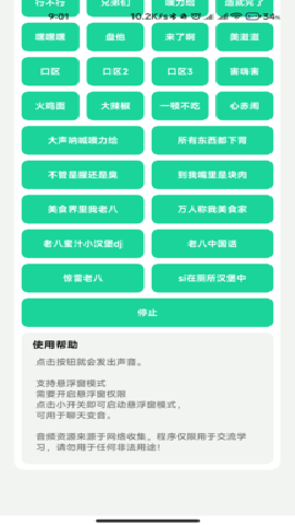 八音盒下载_https://www.toolscha.com_音乐软件_第3张