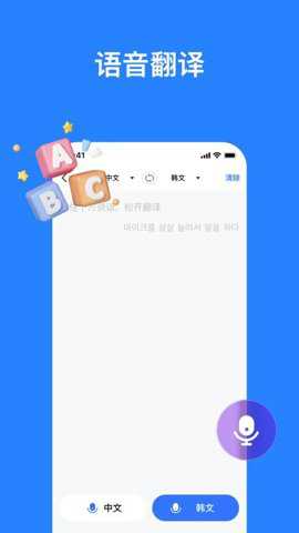 智能翻译王下载_学习办公_第1张_吐司下载站 智能翻译王下载_https://www.toolscha.com_学习办公_第1张