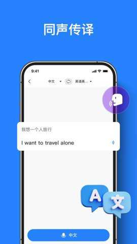 智能翻译王下载_学习办公_第2张_吐司下载站 智能翻译王下载_https://www.toolscha.com_学习办公_第2张