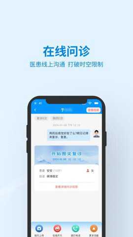 灵知中医下载_https://www.toolscha.com_学习办公_第1张