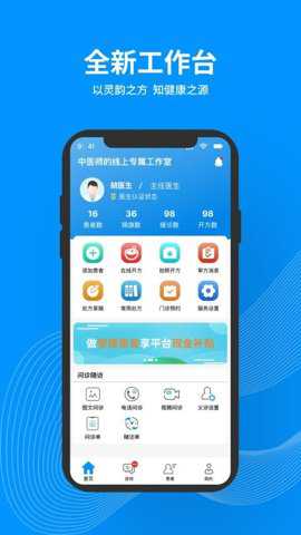 灵知中医下载_https://www.toolscha.com_学习办公_第2张