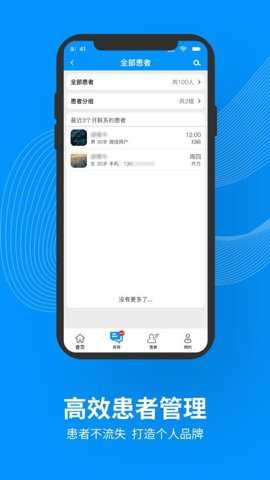 灵知中医下载_https://www.toolscha.com_学习办公_第3张