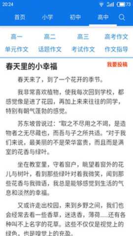 作文网下载_学习办公_第1张_吐司下载站 作文网下载_https://www.toolscha.com_学习办公_第1张