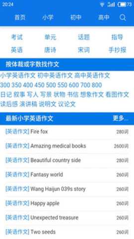 作文网下载_学习办公_第2张_吐司下载站 作文网下载_https://www.toolscha.com_学习办公_第2张
