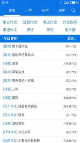 作文网下载_学习办公_第3张_吐司下载站 作文网下载_https://www.toolscha.com_学习办公_第3张