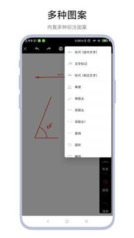 尺寸测量标记下载_https://www.toolscha.com_学习办公_第1张