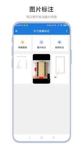 尺寸测量标记下载_https://www.toolscha.com_学习办公_第2张