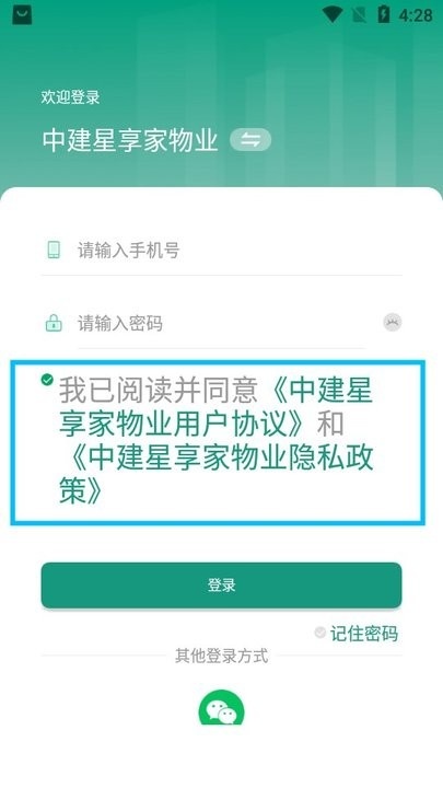 中建星享家物业下载_便捷生活_第2张_吐司下载站 中建星享家物业下载_https://www.toolscha.com_便捷生活_第2张
