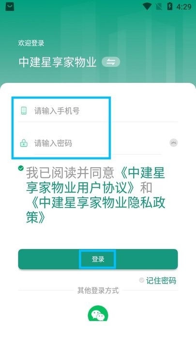 中建星享家物业下载_便捷生活_第3张_吐司下载站 中建星享家物业下载_https://www.toolscha.com_便捷生活_第3张