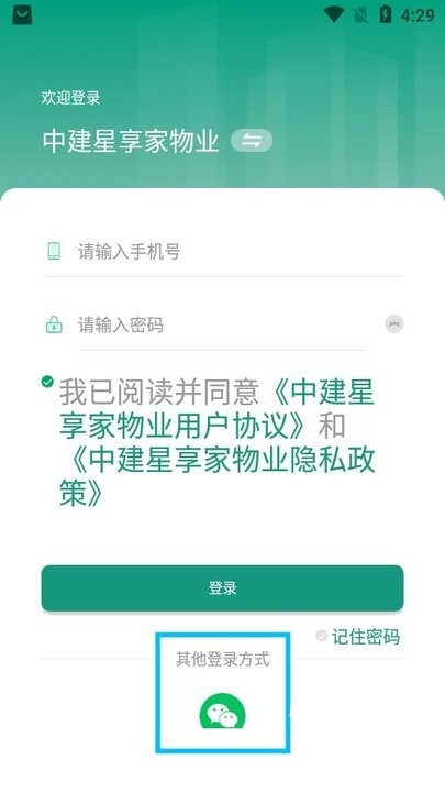 中建星享家物业下载_便捷生活_第4张_吐司下载站 中建星享家物业下载_https://www.toolscha.com_便捷生活_第4张
