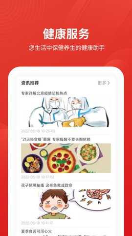 安源宝下载_https://www.toolscha.com_便捷生活_第3张