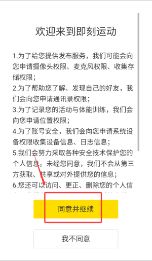 即刻运动下载_https://www.toolscha.com_便捷生活_第1张