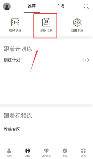 即刻运动下载_https://www.toolscha.com_便捷生活_第3张