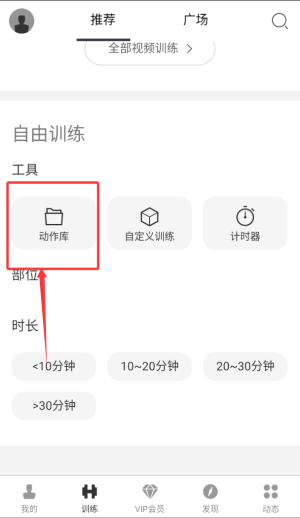 即刻运动下载_https://www.toolscha.com_便捷生活_第4张