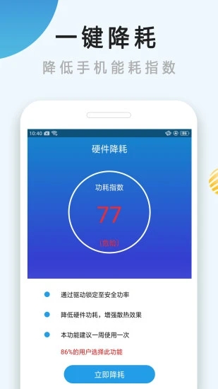 手机散热器下载_便捷生活_第1张_吐司下载站 手机散热器下载_https://www.toolscha.com_便捷生活_第1张