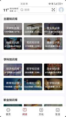 数字鄂尔多斯下载_便捷生活_第1张_吐司下载站 数字鄂尔多斯下载_https://www.toolscha.com_便捷生活_第1张