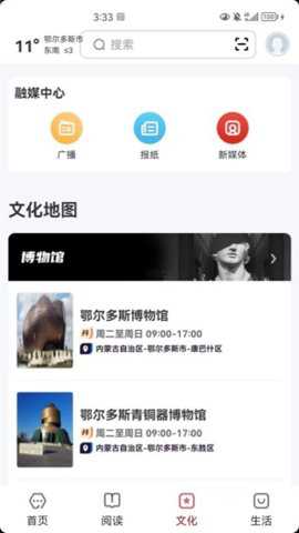 数字鄂尔多斯下载_便捷生活_第2张_吐司下载站 数字鄂尔多斯下载_https://www.toolscha.com_便捷生活_第2张