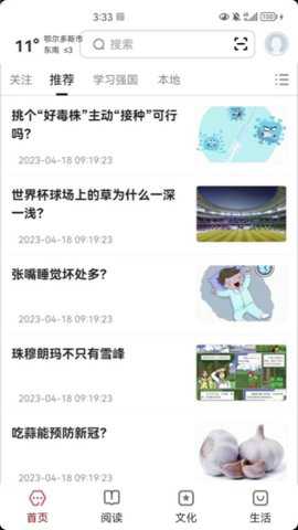 数字鄂尔多斯下载_便捷生活_第3张_吐司下载站 数字鄂尔多斯下载_https://www.toolscha.com_便捷生活_第3张
