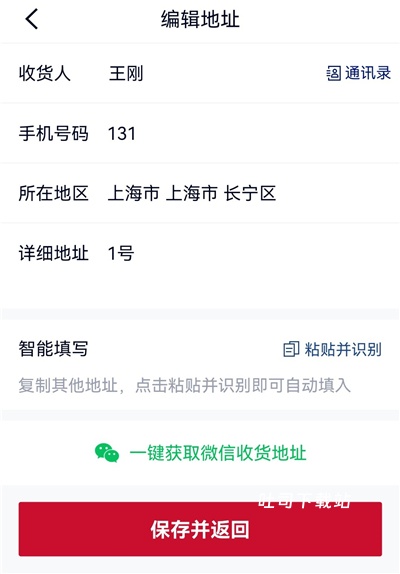微拍堂Ai版下载_https://www.toolscha.com_出行购物_第4张