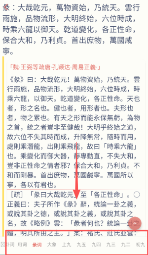 周易pro下载_https://www.toolscha.com_便捷生活_第3张
