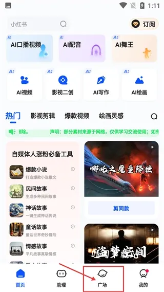 chat know下载_https://www.toolscha.com_学习办公_第2张