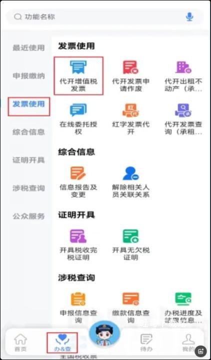 浙江电子税务局下载_https://www.toolscha.com_便捷生活_第1张