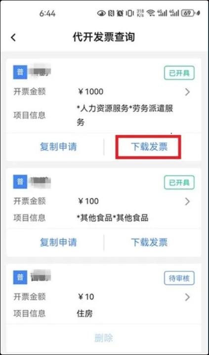 浙江电子税务局下载_https://www.toolscha.com_便捷生活_第3张