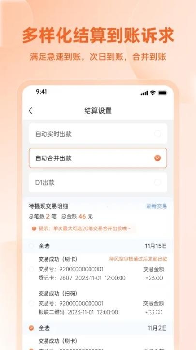 易科商户版下载_便捷生活_第2张_吐司下载站 易科商户版下载_https://www.toolscha.com_便捷生活_第2张