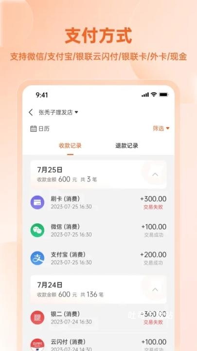 易科商户版下载_便捷生活_第1张_吐司下载站 易科商户版下载_https://www.toolscha.com_便捷生活_第1张